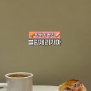블랑제리가마 이미지