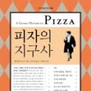 지구사 이미지