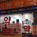 성남약국 이미지