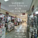 동대문상가A동 네이버블로그