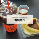 토리사동점 | [경산카페] 사동 푸딩 바치케 맛집 테이크아웃 전문점 “카페토리”