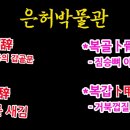 정인각사 이미지