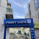 프린트카페상인역점 이미지