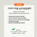 지혜의숲정신건강의학과의원 이미지