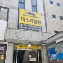 미스터힐링종각역점 | 안마의자카페 미스터힐링 대학로점 이용후기