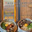 씨유마곡퀸즈점(발산) | 마곡 발산역 맛집 솥내음에서 먹은 스테이크솥밥, 문어솥밥 후기