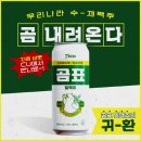 곰표 이미지