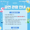 어린이 국악극<금다래꿍> 이미지