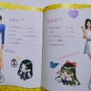 K-POP | WHO? K-POP IVE 리커버 후기 :: 아이돌 좋아하는 아이 추천 책