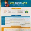 노원짐보리 이미지