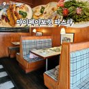 레몬비 삼산점 | 울산 삼산 파스타 맛집 마이페이보릿파스타 달동 양식 데이트 코스