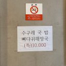 명우네수구레국밥