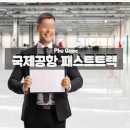 여행의시작