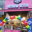 씨유수원정자점 이미지