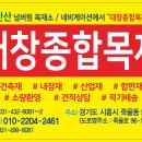 대창목재 이미지