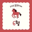2026_6월(누리달)