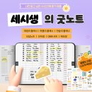 🎁 [굿노트 플래너 무료 배포 EVENT] 플래너&amp;스티커 팩 30종 누구나 무료👀 이미지