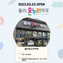 유진온누리약국 이미지