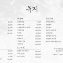 소희헤어샵 - 중구 | 소희헤어샵