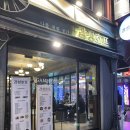 동아리호프 - 안양시 만안구 병목안로 120 | [왕십리 맛집] 분위기에 취하고 가성비에 반하는 '감성호프' 솔직 후기
