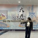 디디모바일 - 구로구 새말로 97 | 인천 대련 항공권 아시아나 OZ377 후기 기내식 좌석 다롄공항 디디 타는 곳