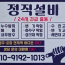 주공2차 | 경주 수도꼭지 교체 황성동 주공 2차 전문가의 수리 후기