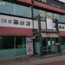 108@돌삼겹