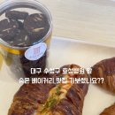 수성중동병원 앞 이미지