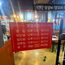 9292양갈비양꼬치