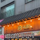 양지로184번길 이미지