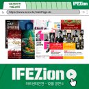 아트센터 인천  콘서트홀 (다목적홀) | [IFEZion] 인천경제자유구역의 문화생활_아트센터인천 12월 공연 일정 Ⅱ