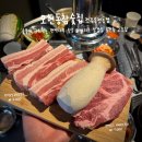 스타 PC방 | 숯불에 구워먹는 이베리코 삼겹살 송천동 고깃집 모현동참숯집 전주송천동점