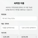 수호천사펜션