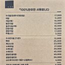 수국정