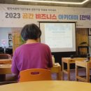 건축사사무소 봄봄 이미지