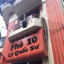 포엔분짜 이미지