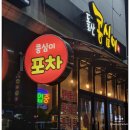 돌산콩심이
