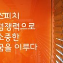 이루다스피치 이미지