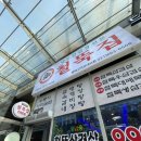 철뚝집평택고덕 이미지