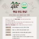 마이산흑염소 이미지