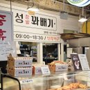 망미종합시장 | 부산 망미동 맛집 망미중앙시장 경성꽈배기 메뉴 핫도그 고로케
