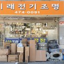 천호전기조명
