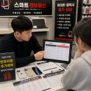 가격 만족했던 숭의동휴대폰성지추천｜스마트정보통신 후기