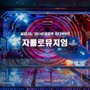 오라2동 제주아트센터 주차장 내 | 제주 서귀포 중문 압도적인 현실감을 가진 미디어아트 실내 관광지 자롤로뮤지엄