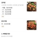 신일월감자탕