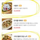 핏제리아수플리 이미지