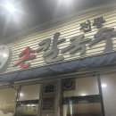 전풍손칼국수