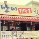 못난이 순두부 이미지