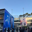 동양미래대학앞 | 임영웅 고척 콘서트 후기 고척돔 라이브 감동 그 자체