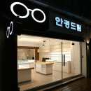 드림안경 이미지